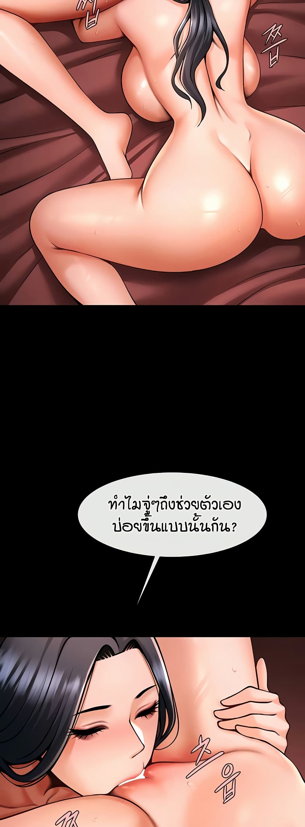 อ่านมังงะ The Cheat Code Hitter Fucks Them All ตอนที่ 56/31.jpg