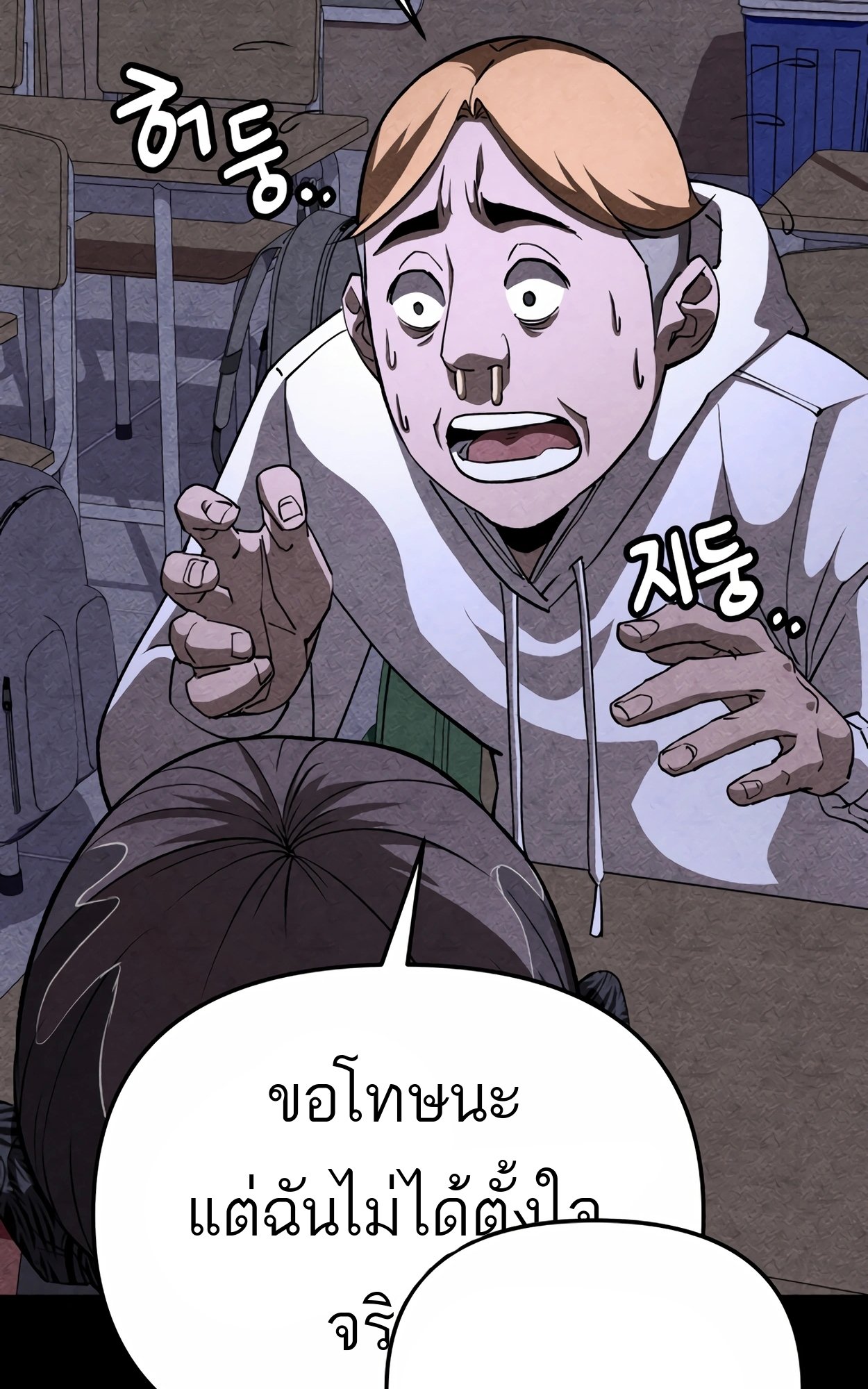 อ่านมังงะ 99 Boss ตอนที่ 23/32.jpg