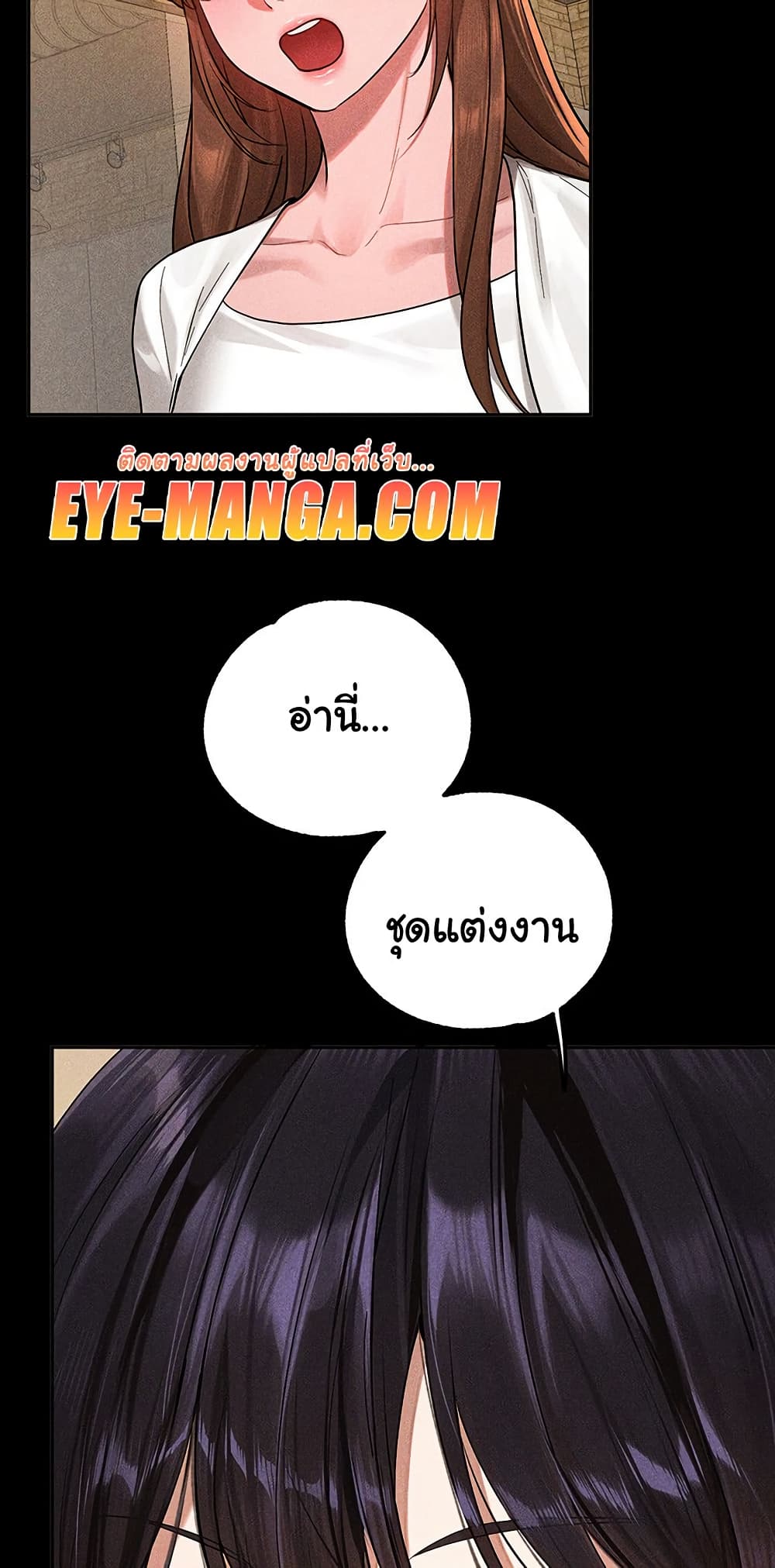 อ่านมังงะ My Landlady Noona ตอนที่ 144/3.jpg