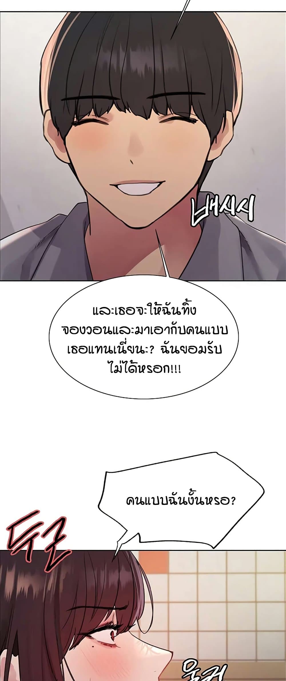 อ่านมังงะ Sex-stop Watch ตอนที่ 122/33.jpg