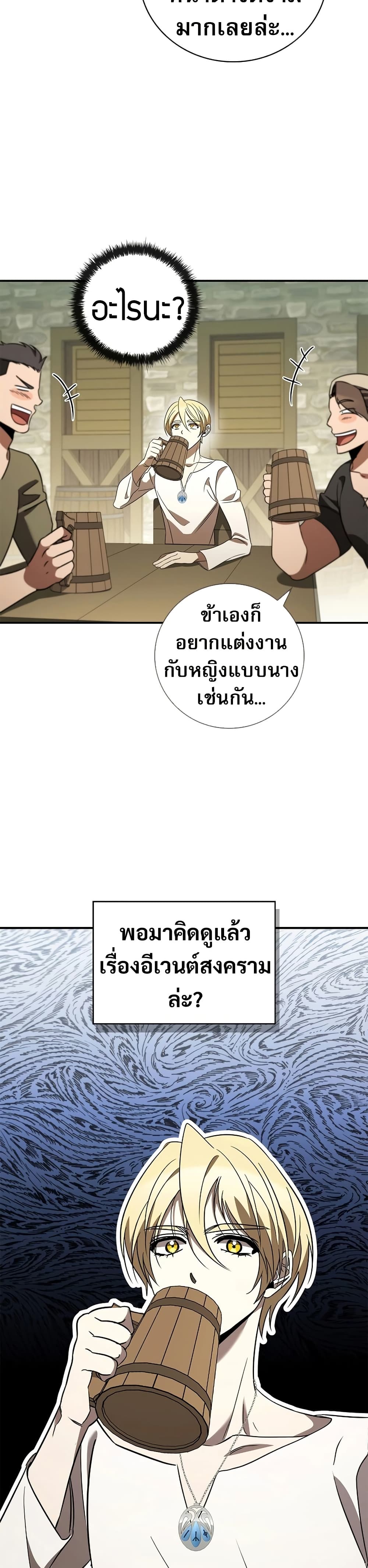 อ่านมังงะ Raising the Princess to Overcome Death ตอนที่ 20/33.jpg