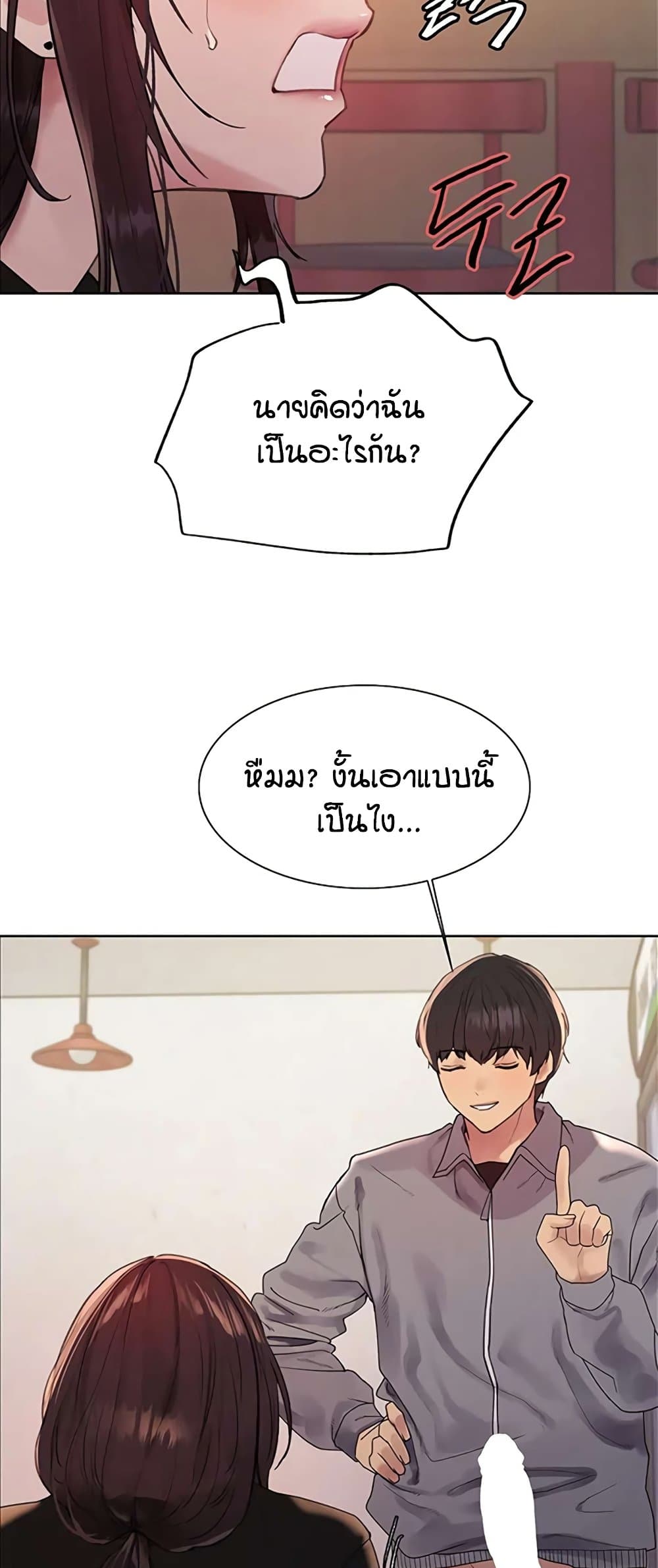 อ่านมังงะ Sex-stop Watch ตอนที่ 122/34.jpg