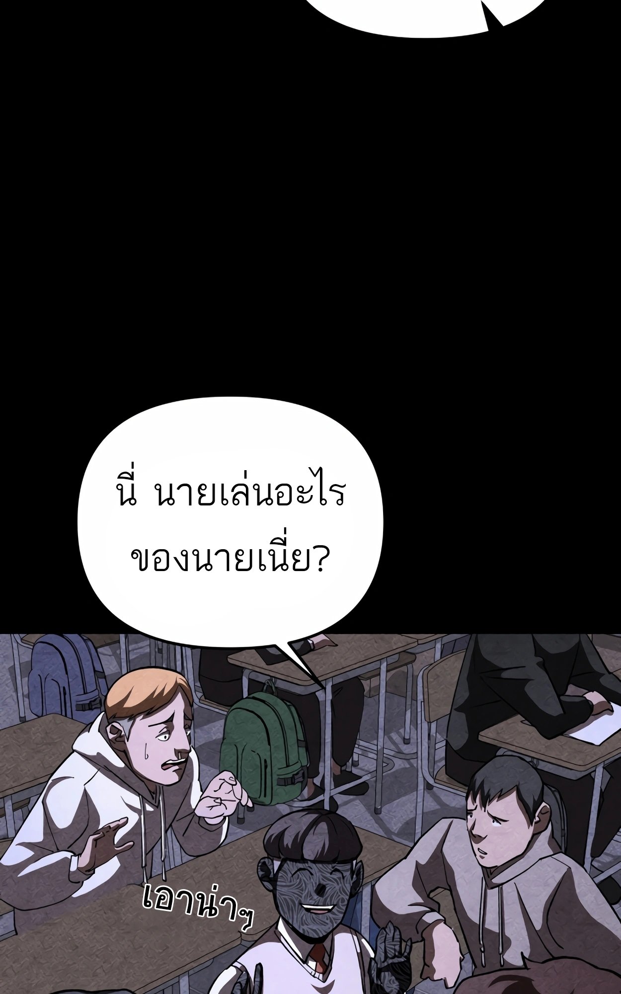 อ่านมังงะ 99 Boss ตอนที่ 23/34.jpg