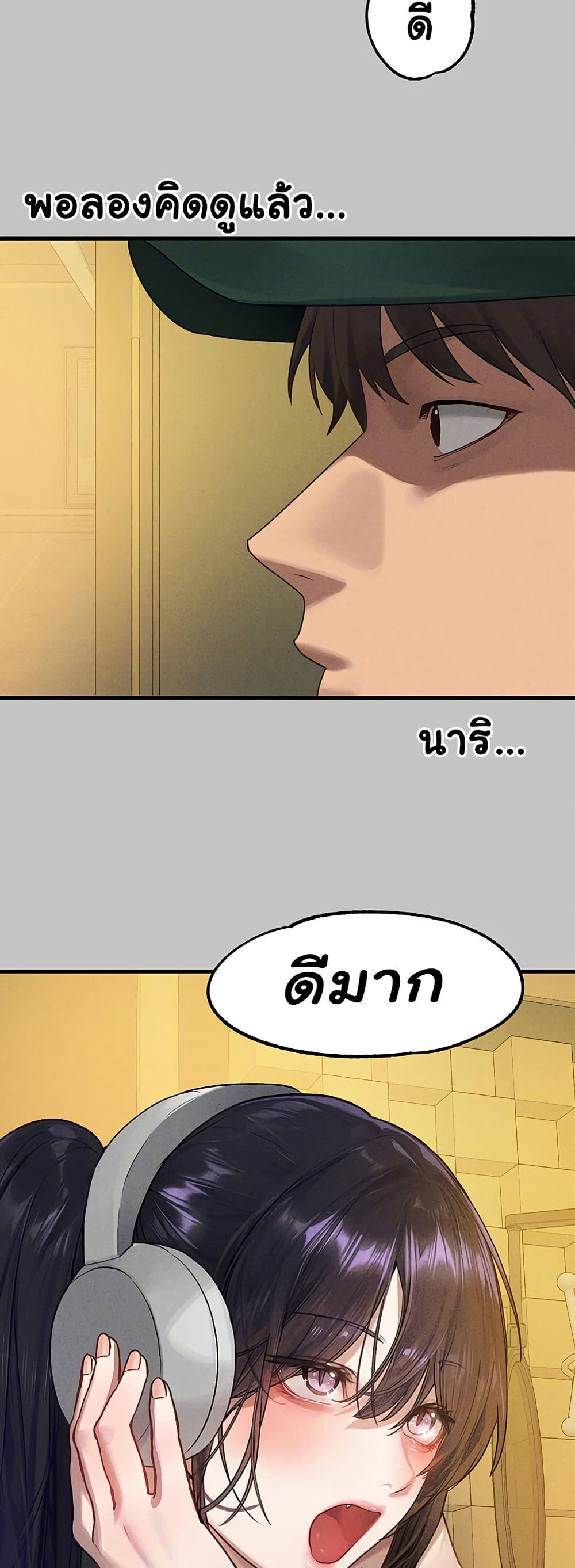 อ่านมังงะ My Landlady Noona ตอนที่ 142/35.jpg