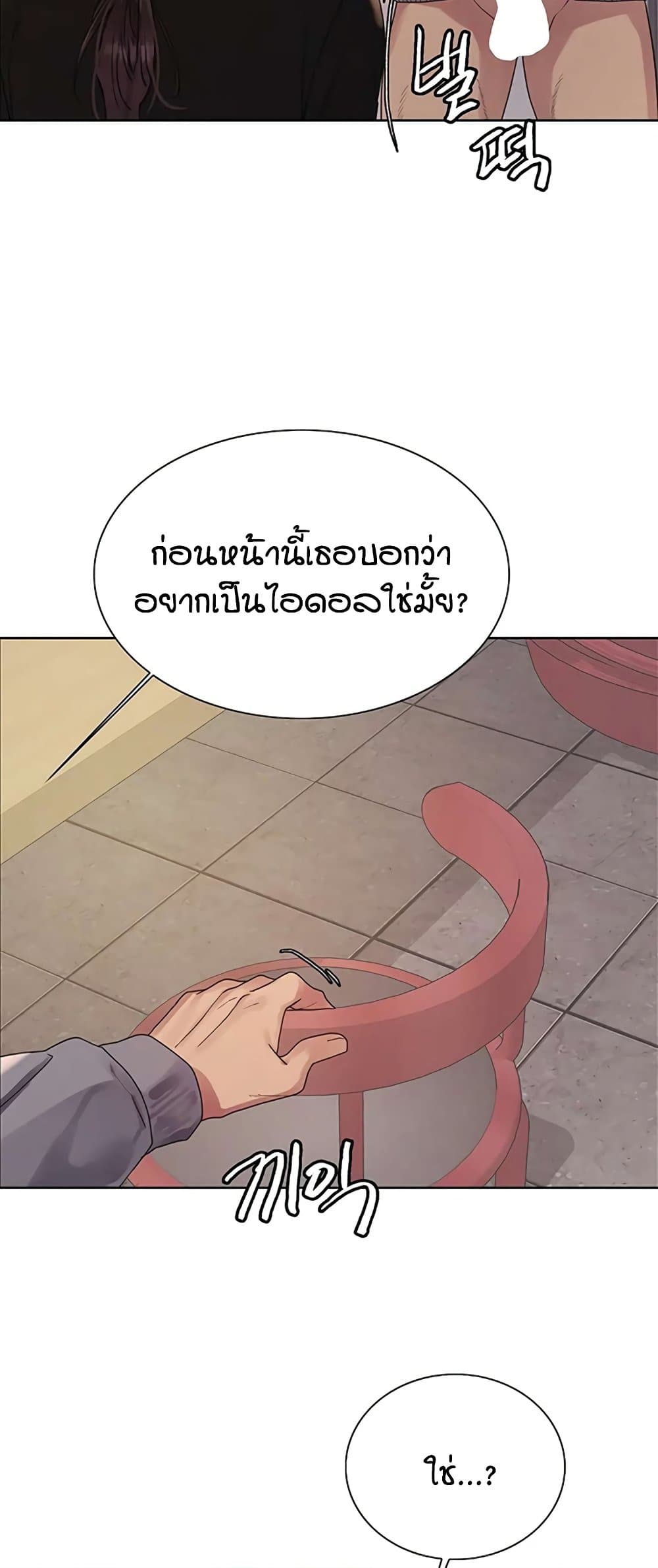 อ่านมังงะ Sex-stop Watch ตอนที่ 122/35.jpg