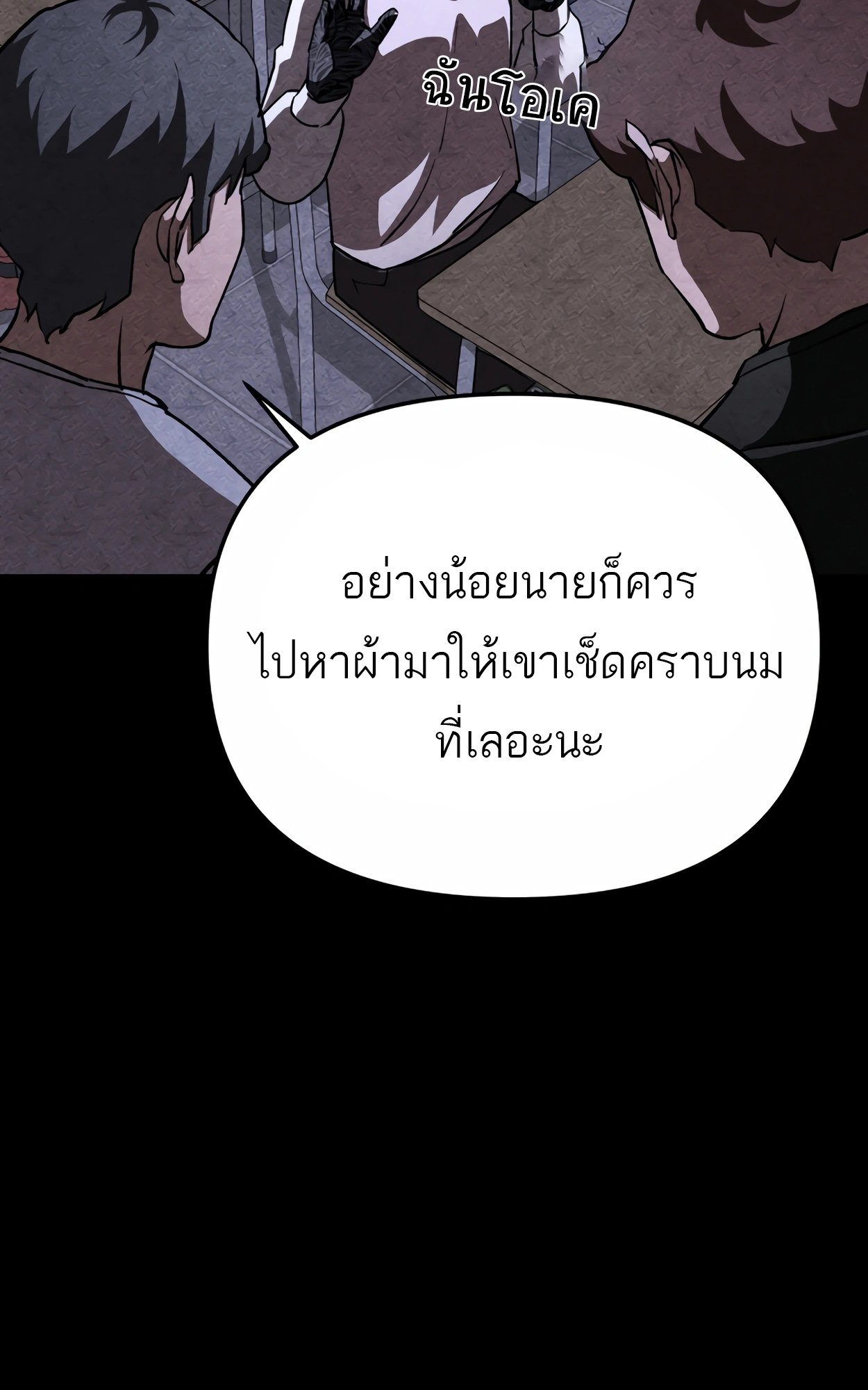 อ่านมังงะ 99 Boss ตอนที่ 23/35.jpg