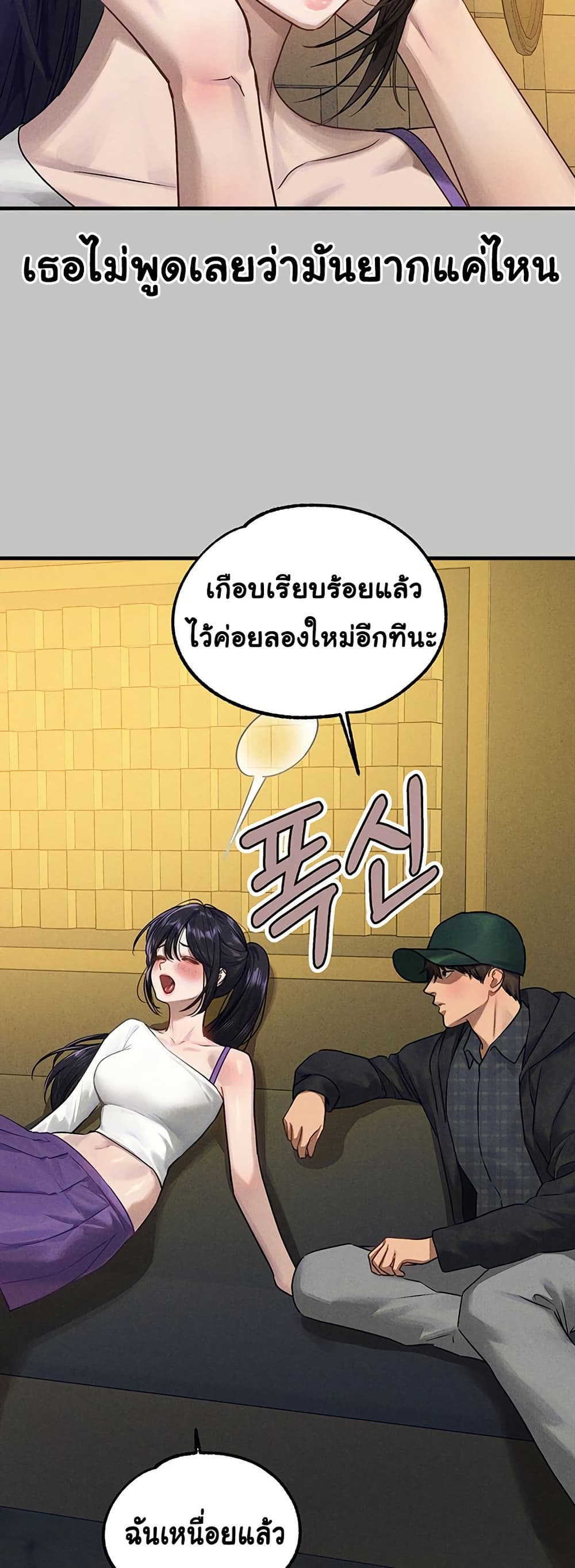 อ่านมังงะ My Landlady Noona ตอนที่ 142/36.jpg