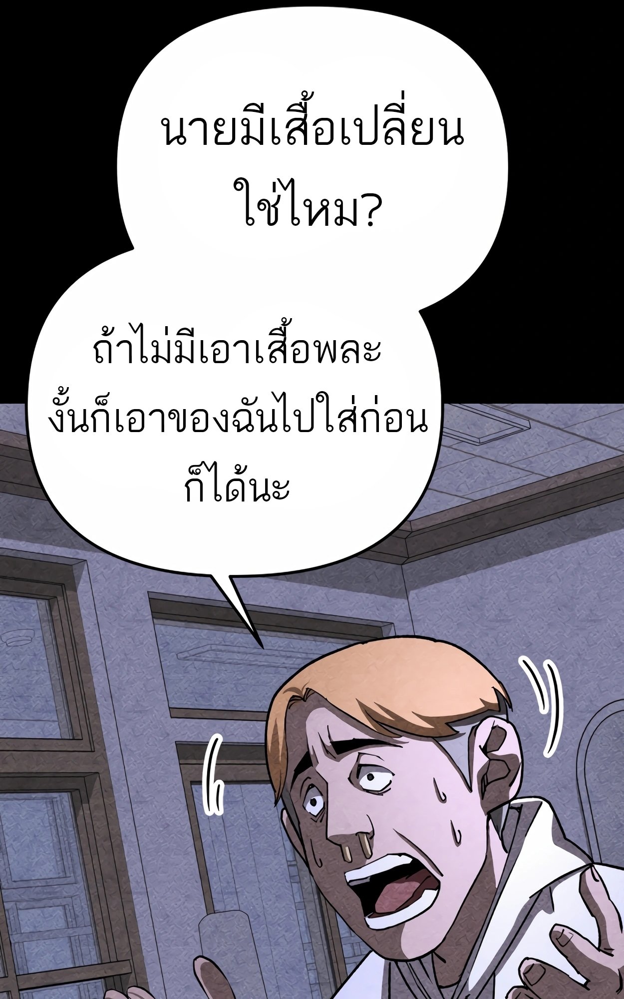 อ่านมังงะ 99 Boss ตอนที่ 23/36.jpg