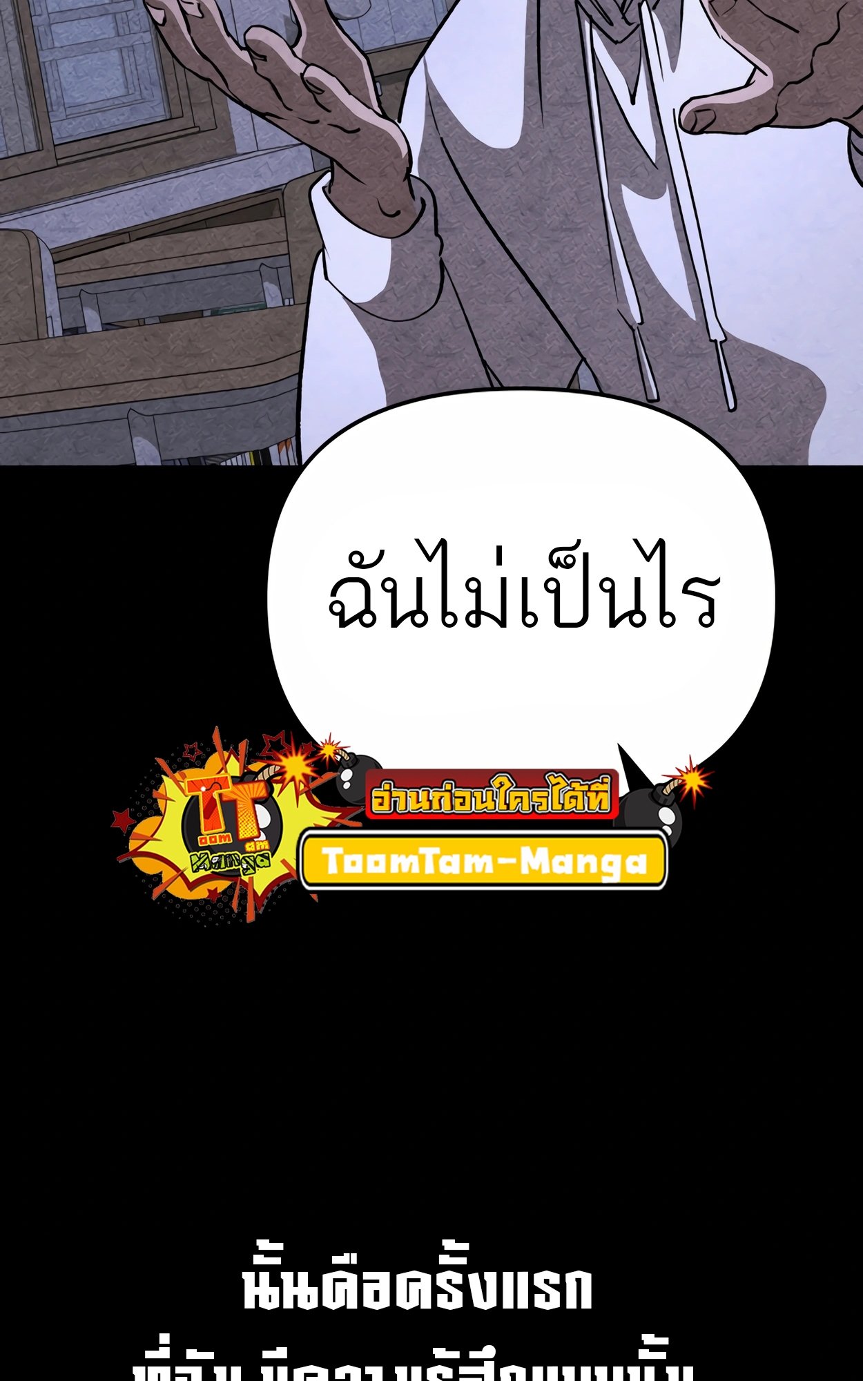 อ่านมังงะ 99 Boss ตอนที่ 23/37.jpg