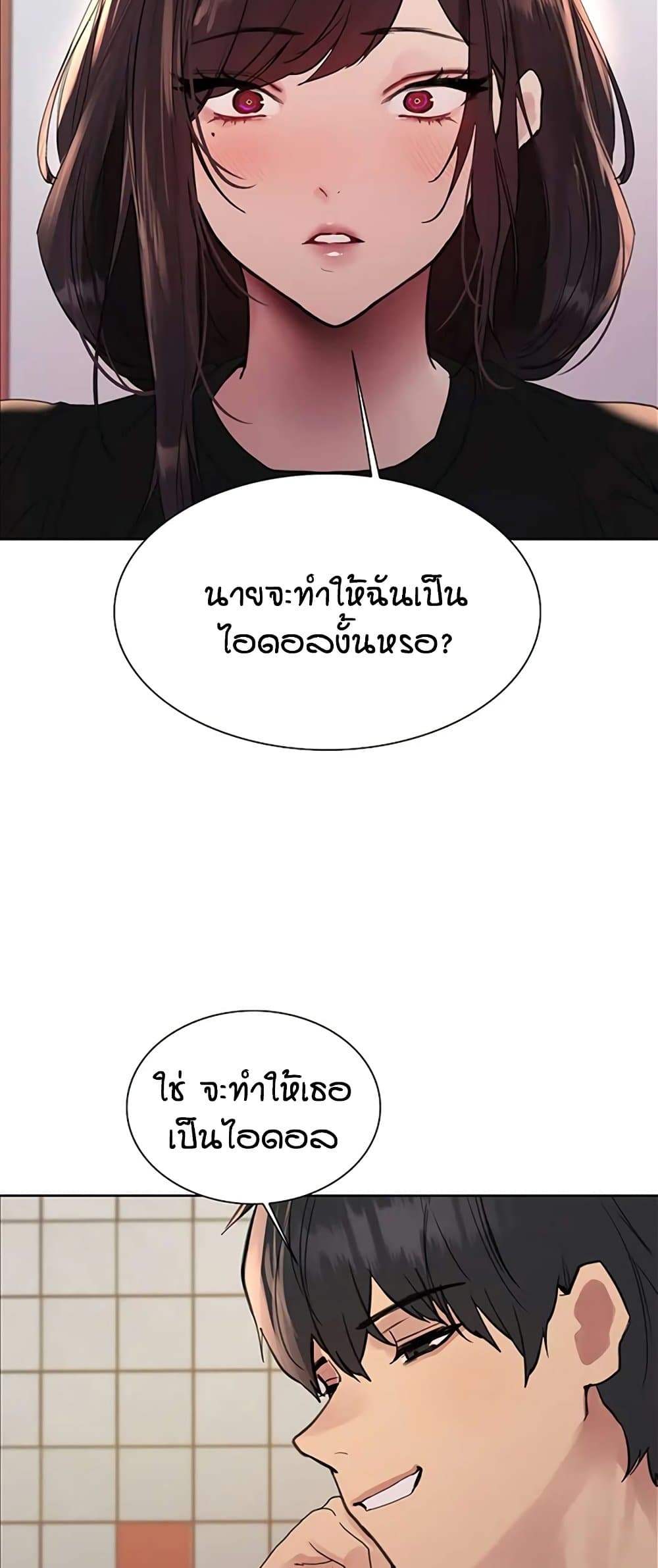 อ่านมังงะ Sex-stop Watch ตอนที่ 122/38.jpg