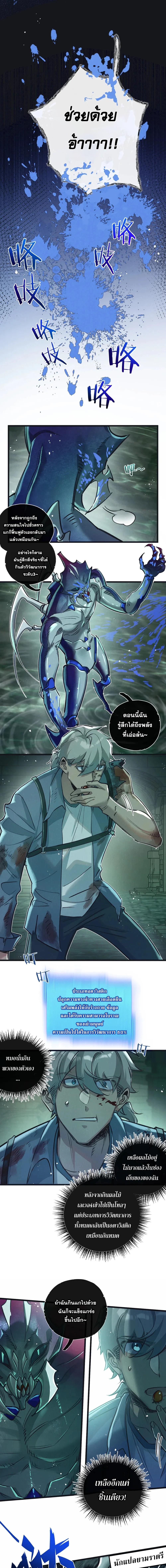 อ่านมังงะ Apocalyptic Super Farm ตอนที่ 45/3_0.jpg