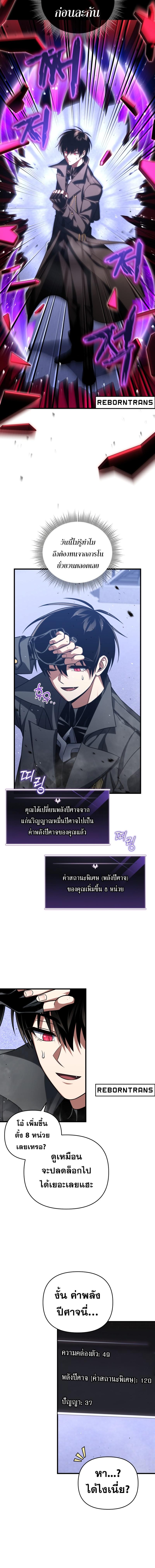 อ่านมังงะ Player Who Returned 10,000 Years Later ตอนที่ 94/3_1.jpg