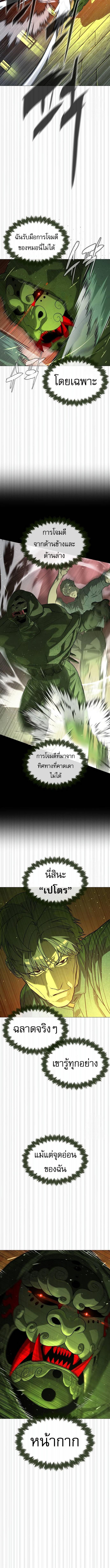 อ่านมังงะ Killer Peter ตอนที่ 71/3_1.jpg