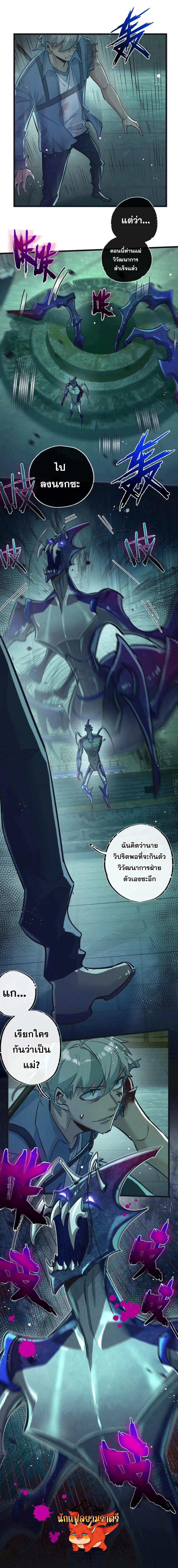 อ่านมังงะ Apocalyptic Super Farm ตอนที่ 46/3_1.jpg