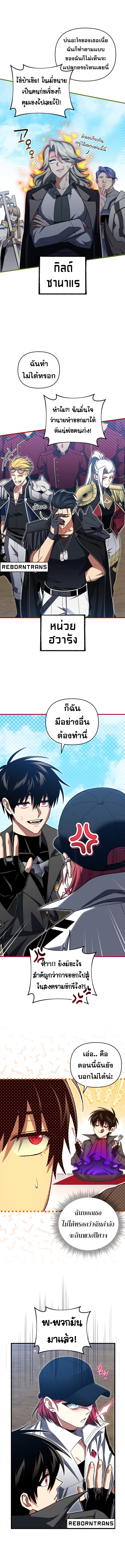 อ่านมังงะ Player Who Returned 10,000 Years Later ตอนที่ 96/3.jpg