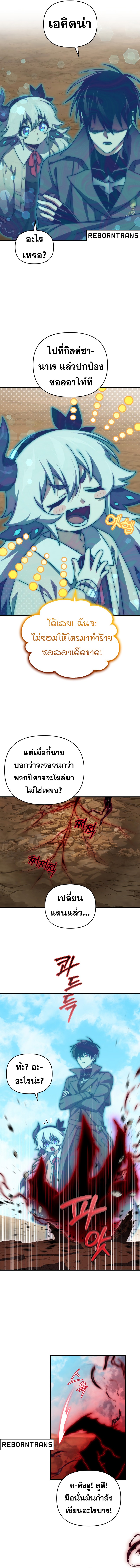 อ่านมังงะ Player Who Returned 10,000 Years Later ตอนที่ 97/3.jpg