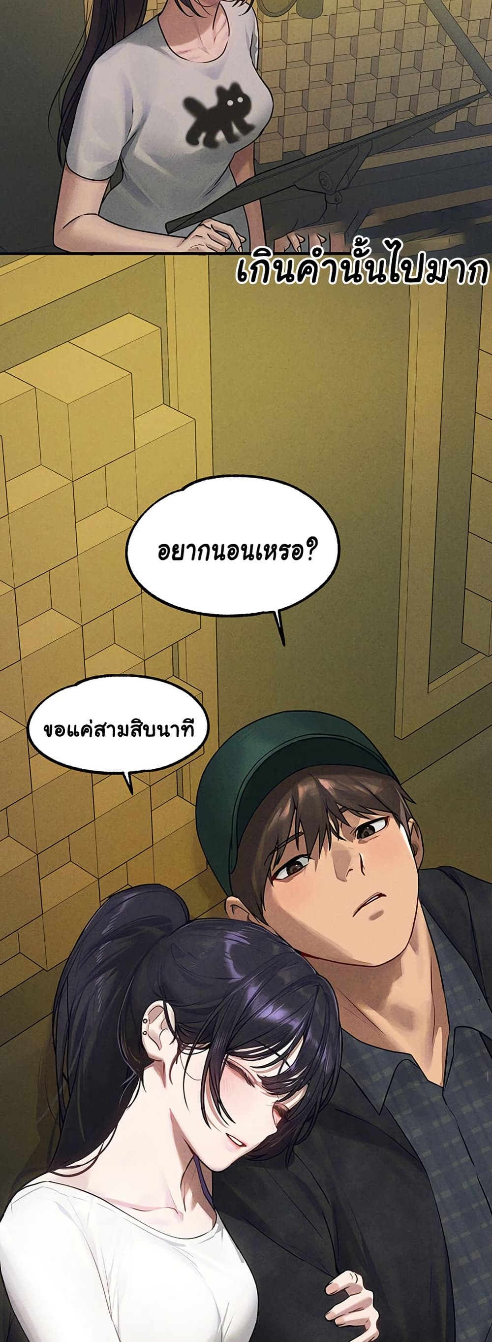 อ่านมังงะ My Landlady Noona ตอนที่ 142/40.jpg