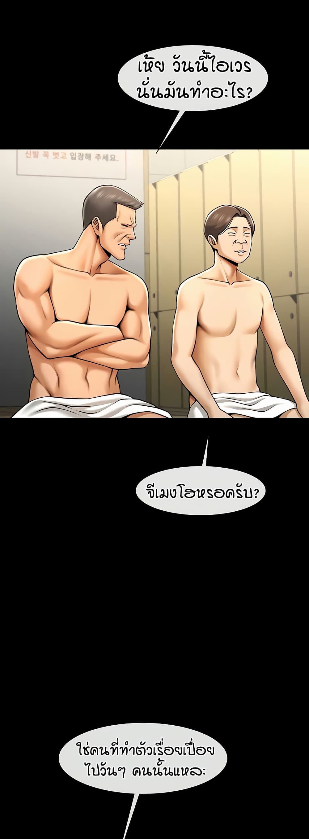 อ่านมังงะ The Cheat Code Hitter Fucks Them All ตอนที่ 56/40.jpg