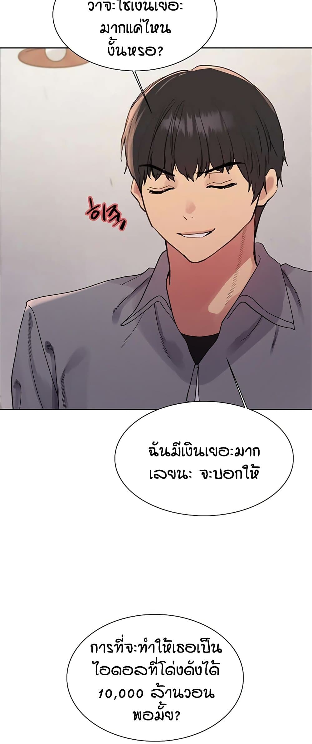 อ่านมังงะ Sex-stop Watch ตอนที่ 122/41.jpg