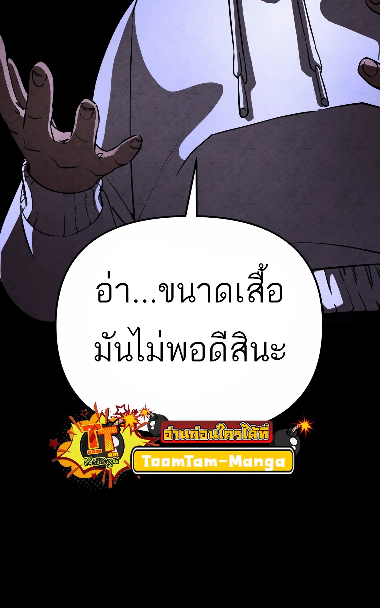 อ่านมังงะ 99 Boss ตอนที่ 23/41.jpg