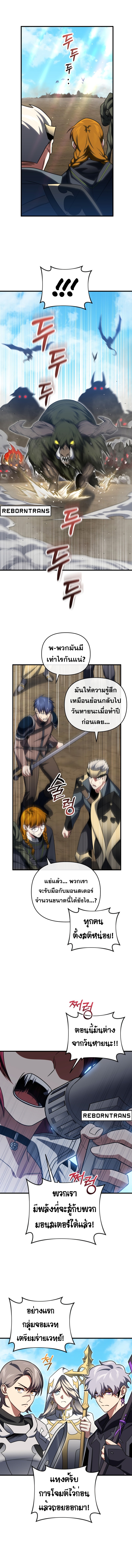 อ่านมังงะ Player Who Returned 10,000 Years Later ตอนที่ 96/4.jpg