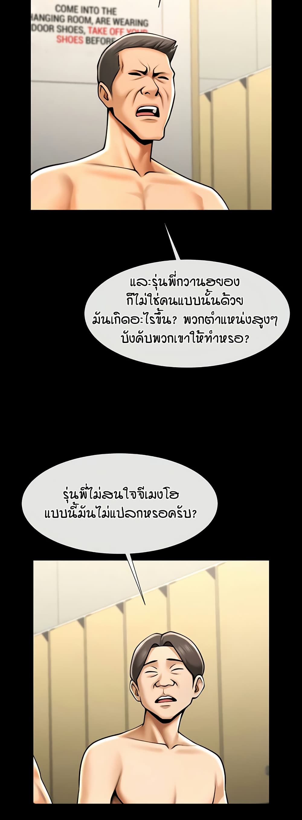 อ่านมังงะ The Cheat Code Hitter Fucks Them All ตอนที่ 56/43.jpg