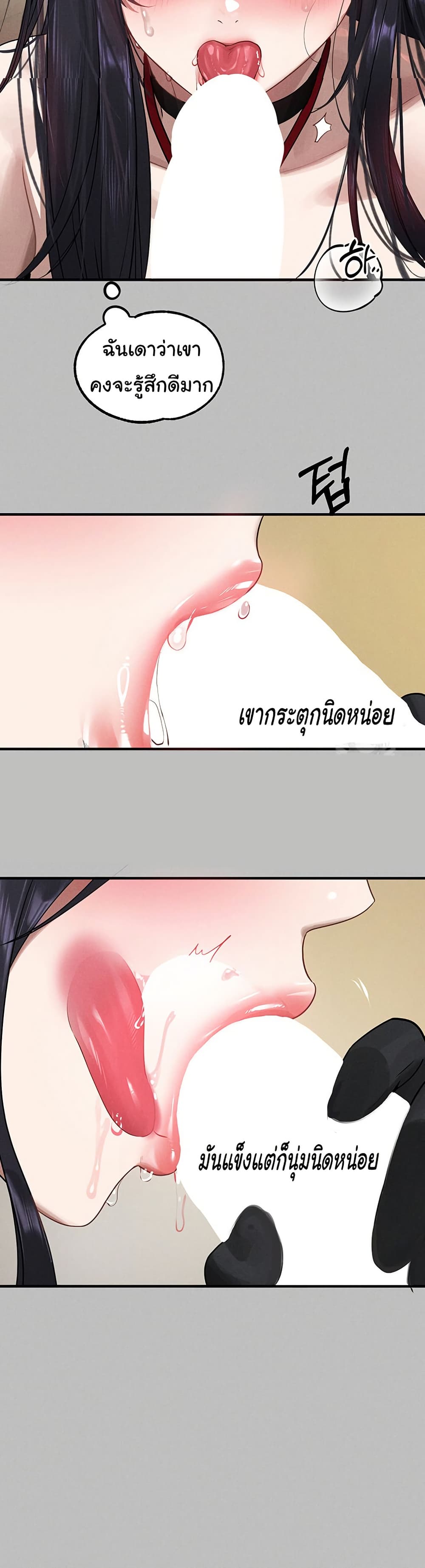 อ่านมังงะ My Landlady Noona ตอนที่ 143/43.jpg