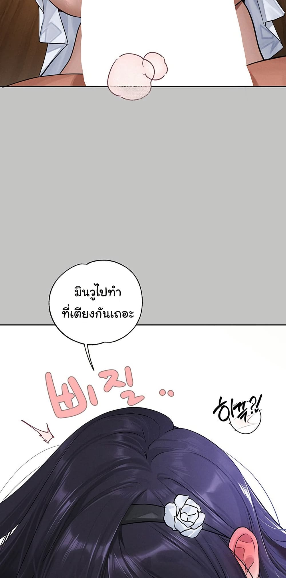 อ่านมังงะ My Landlady Noona ตอนที่ 144/43.jpg