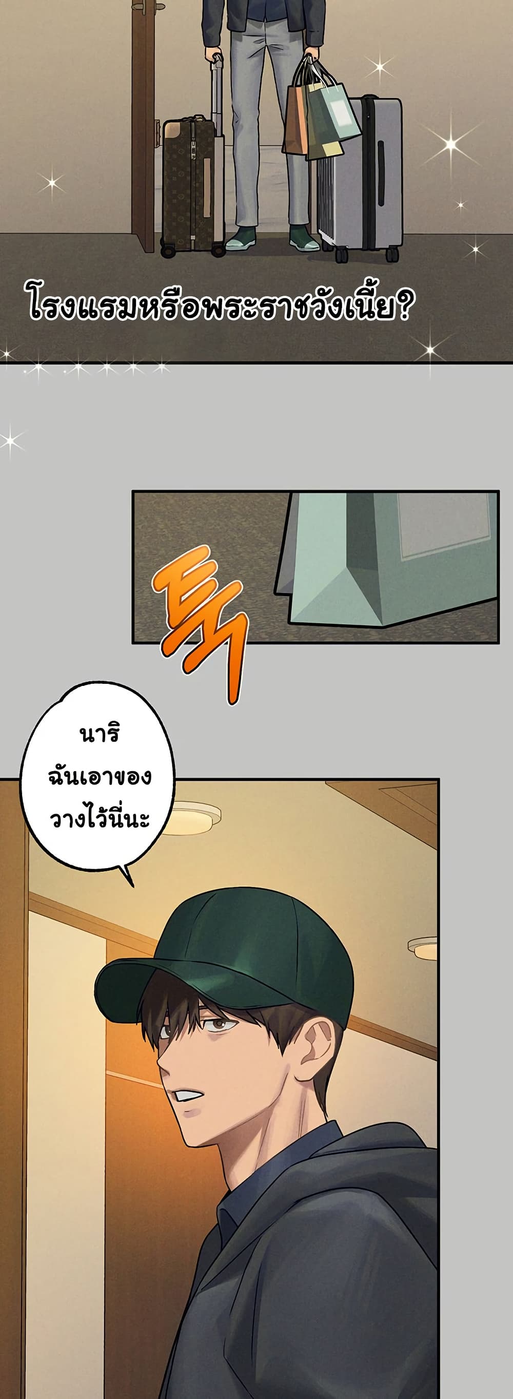 อ่านมังงะ My Landlady Noona ตอนที่ 142/44.jpg