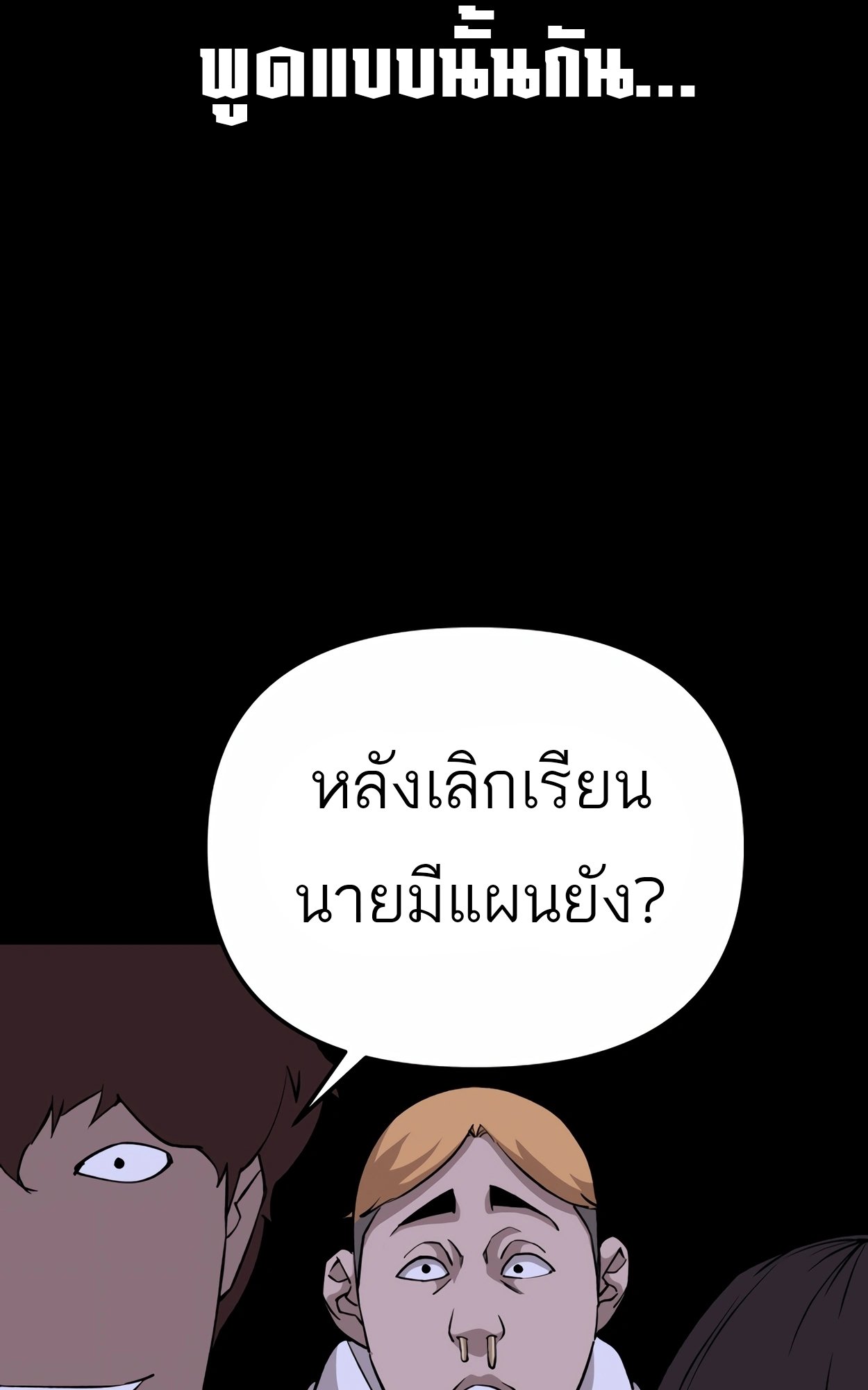 อ่านมังงะ 99 Boss ตอนที่ 23/44.jpg