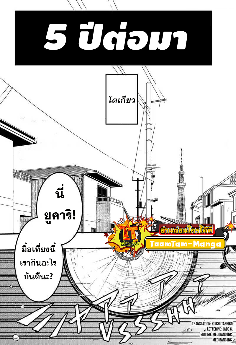 อ่านมังงะ Get Away, Matsumoto! -100 Days Escape- ตอนที่ 1/4.jpg