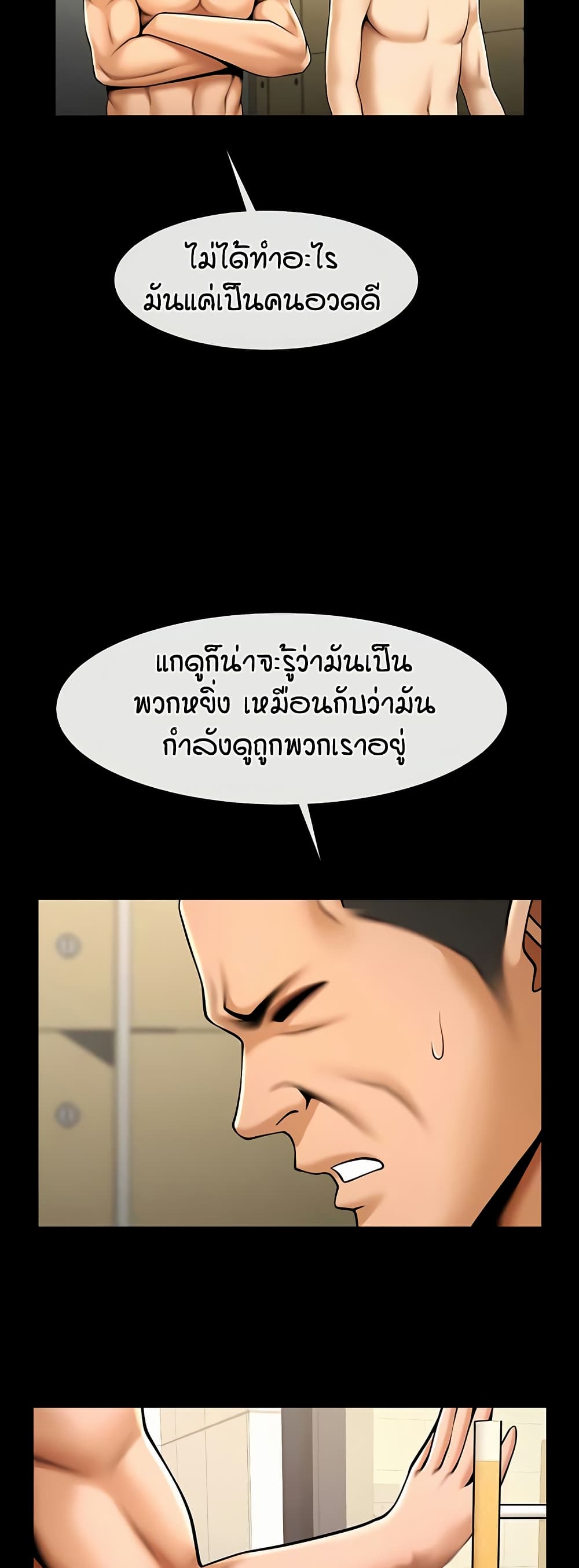 อ่านมังงะ The Cheat Code Hitter Fucks Them All ตอนที่ 56/45.jpg