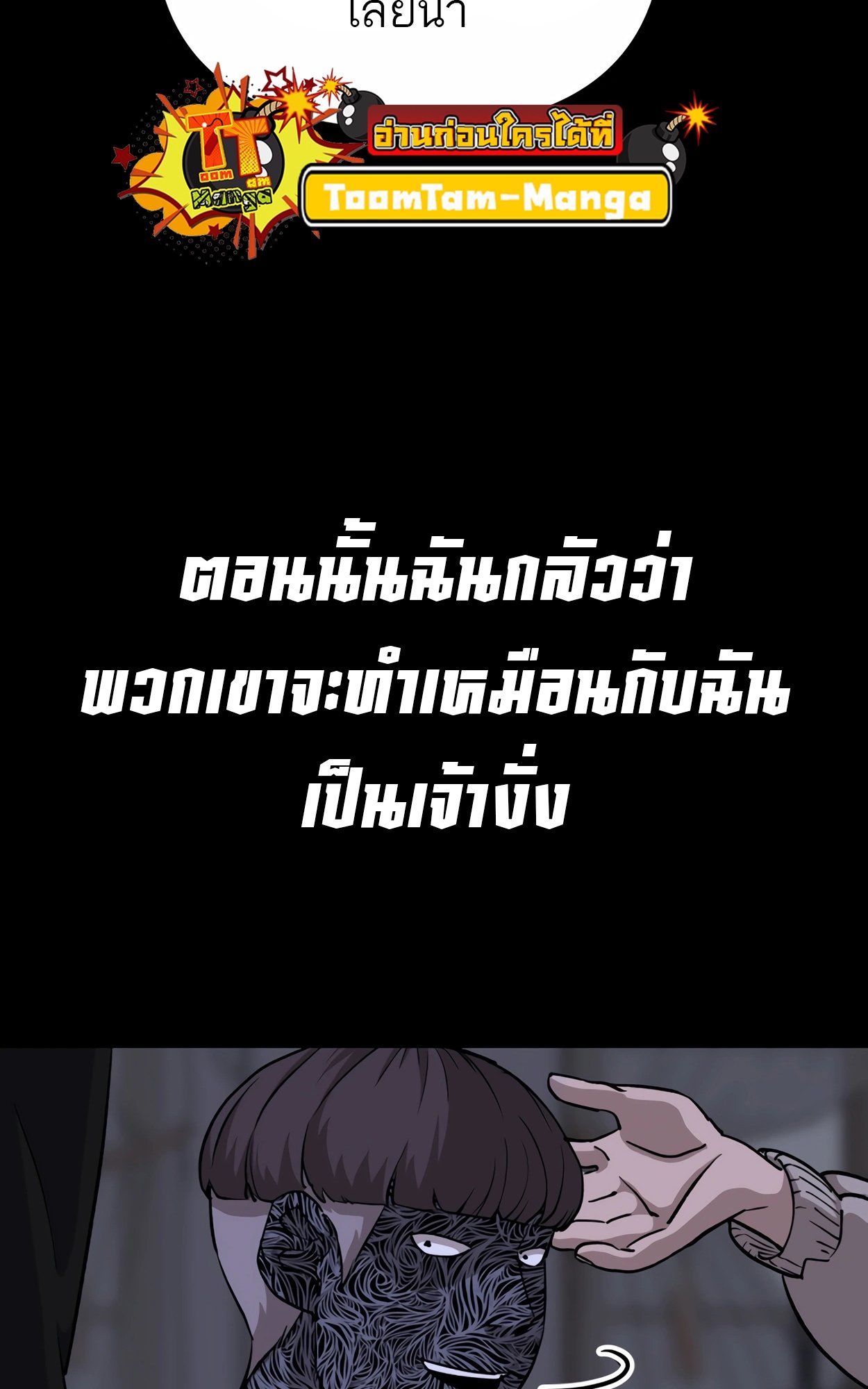 อ่านมังงะ 99 Boss ตอนที่ 23/46.jpg