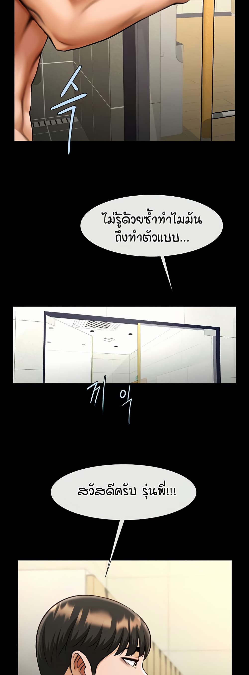 อ่านมังงะ The Cheat Code Hitter Fucks Them All ตอนที่ 56/46.jpg