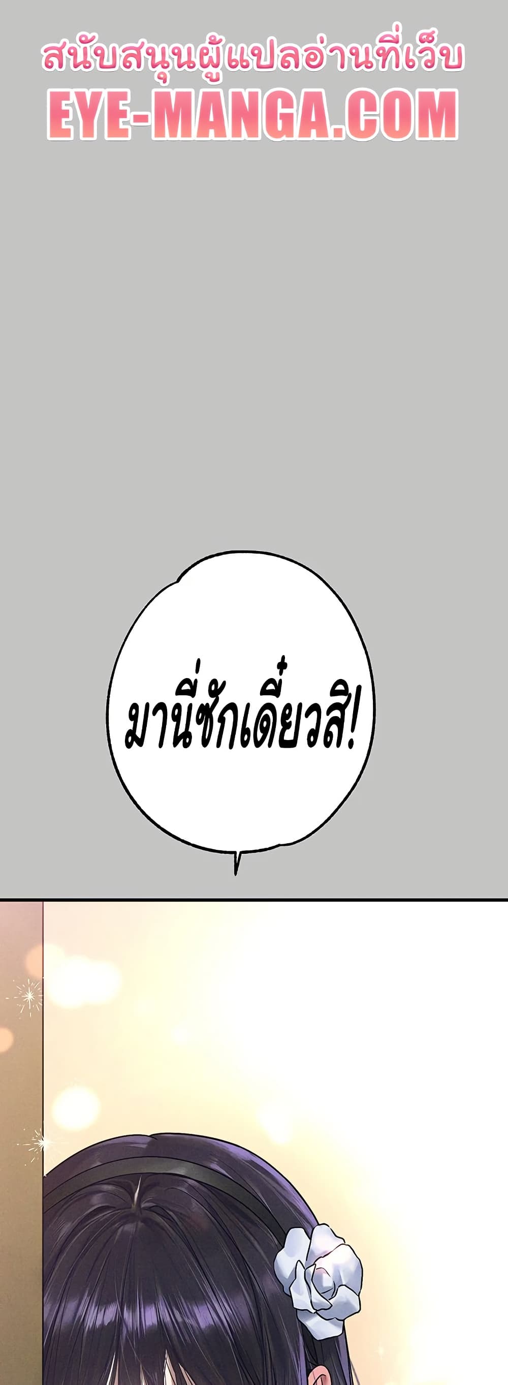 อ่านมังงะ My Landlady Noona ตอนที่ 142/47.jpg