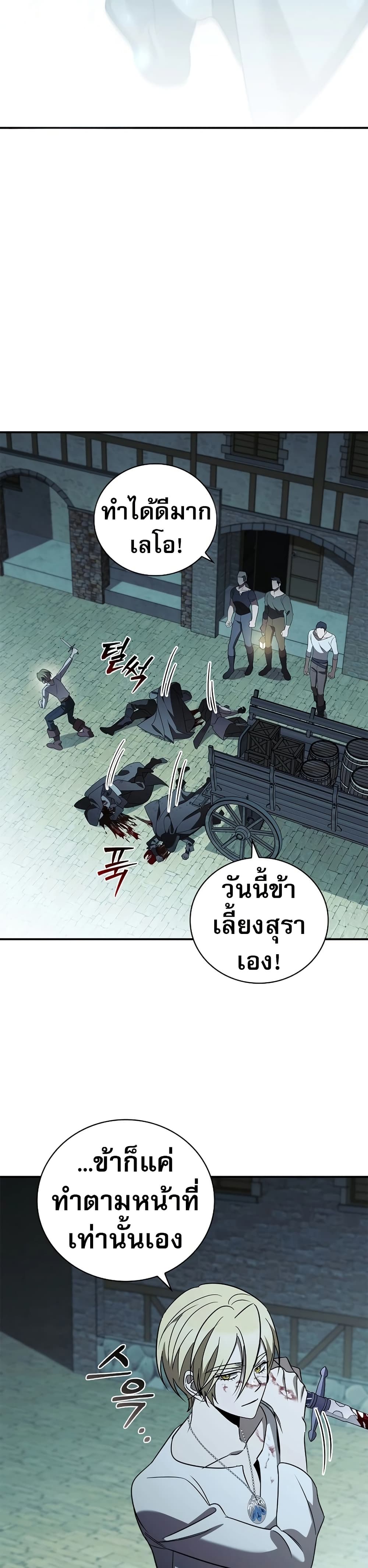 อ่านมังงะ Raising the Princess to Overcome Death ตอนที่ 20/47.jpg