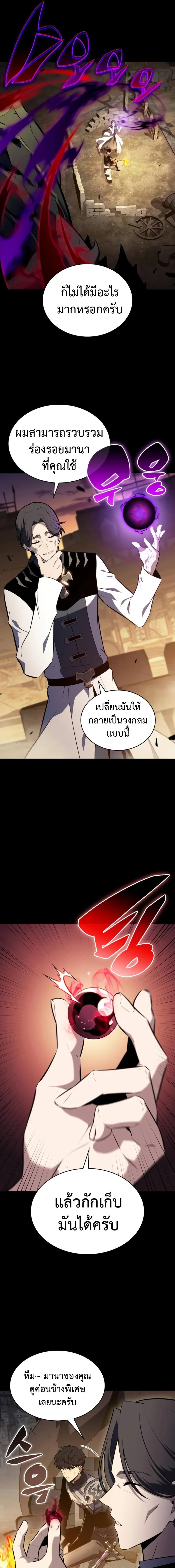 อ่านมังงะ The Regressed Son of a Duke is an Assassin ตอนที่ 53/4_0.jpg