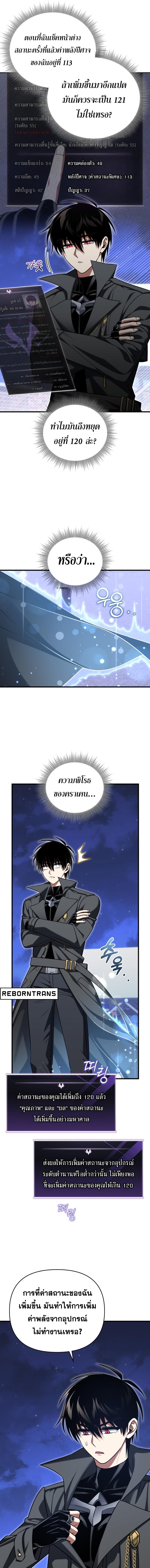 อ่านมังงะ Player Who Returned 10,000 Years Later ตอนที่ 94/4_0.jpg