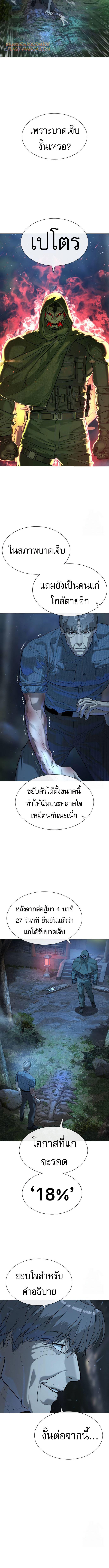 อ่านมังงะ Killer Peter ตอนที่ 71/4_1.jpg