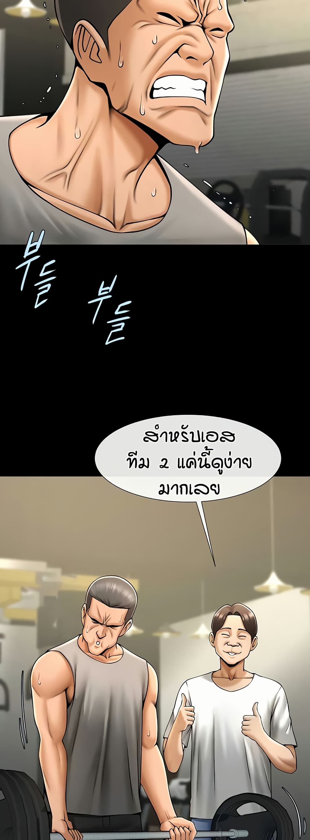 อ่านมังงะ The Cheat Code Hitter Fucks Them All ตอนที่ 56/4.jpg