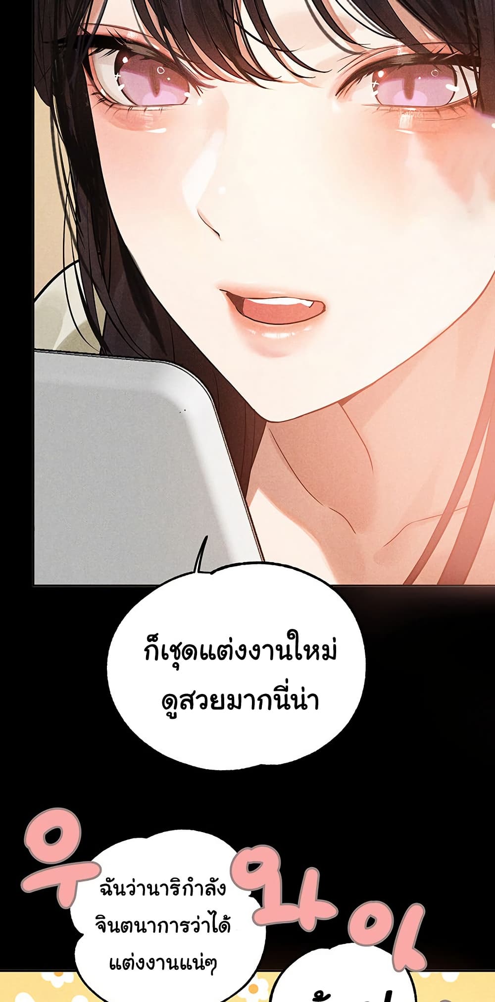 อ่านมังงะ My Landlady Noona ตอนที่ 144/4.jpg