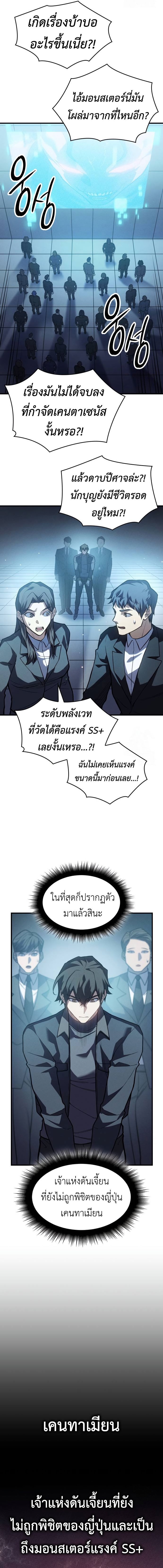 อ่านมังงะ Regressing with the King’s Power ตอนที่ 69/5.jpg