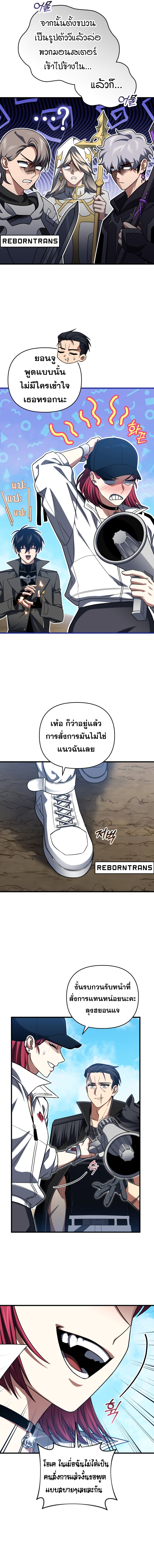 อ่านมังงะ Player Who Returned 10,000 Years Later ตอนที่ 96/5.jpg