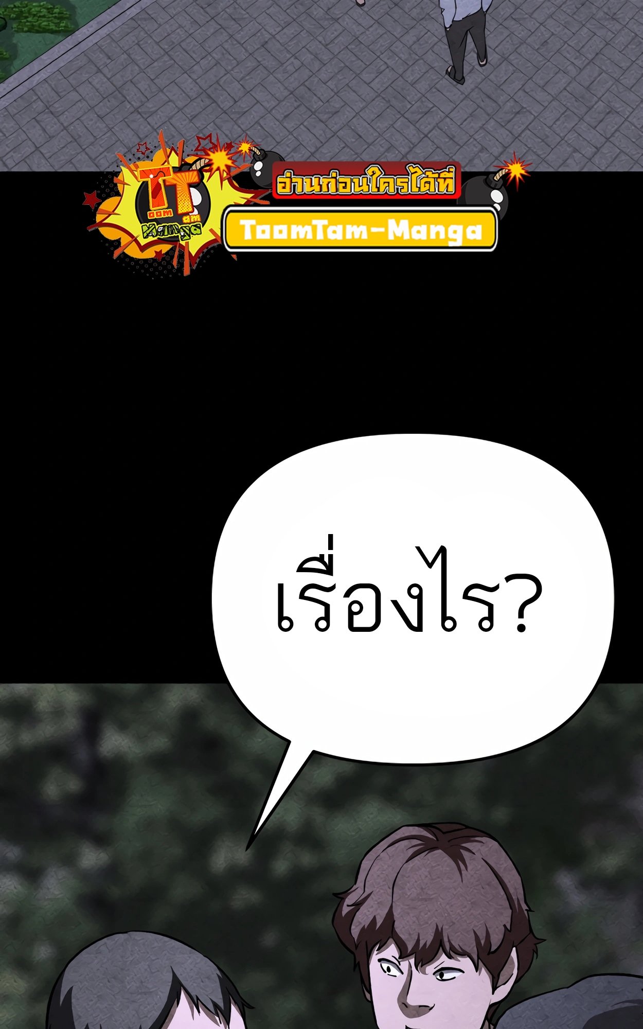 อ่านมังงะ 99 Boss ตอนที่ 23/53.jpg