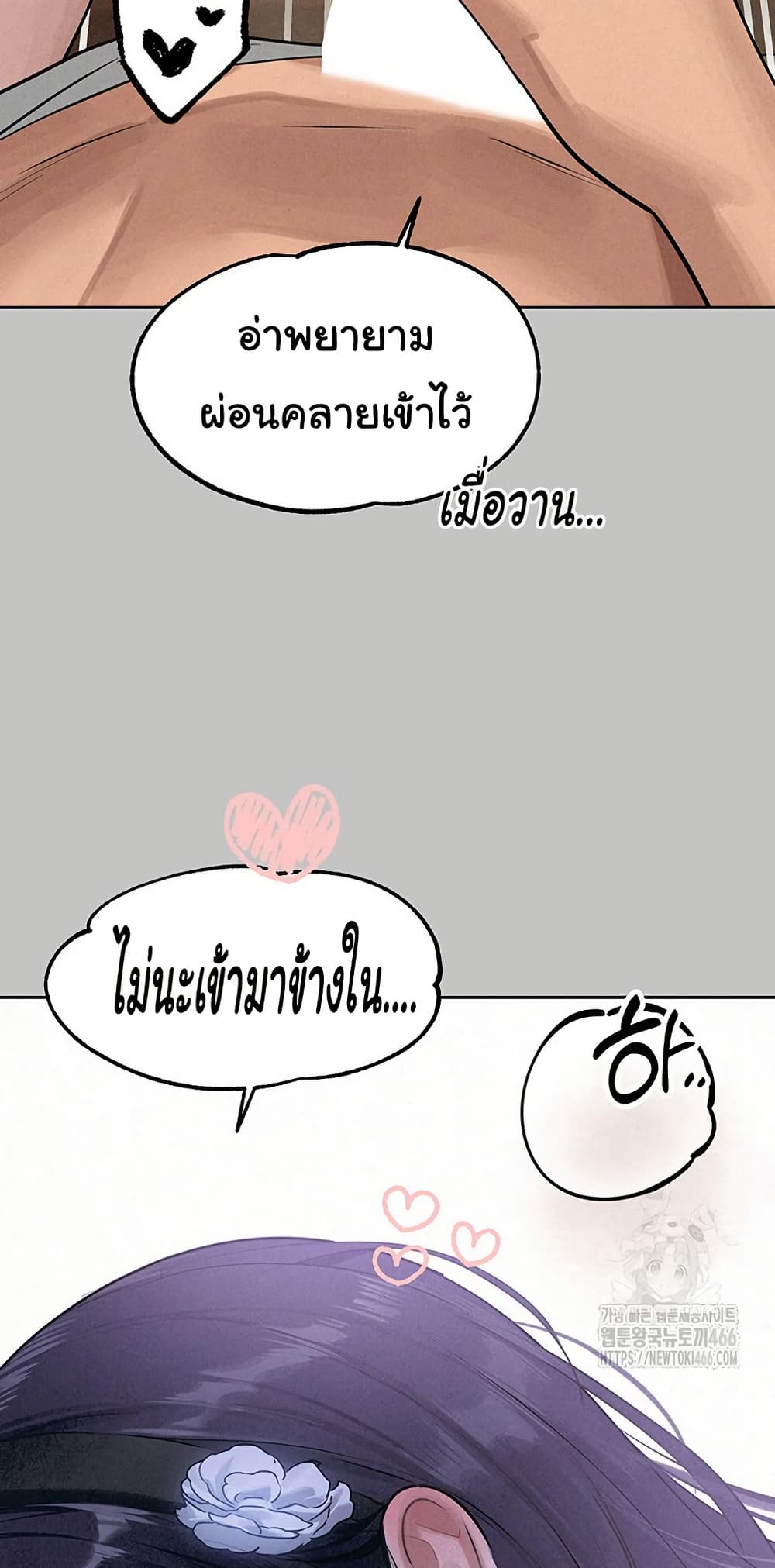 อ่านมังงะ My Landlady Noona ตอนที่ 144/54.jpg