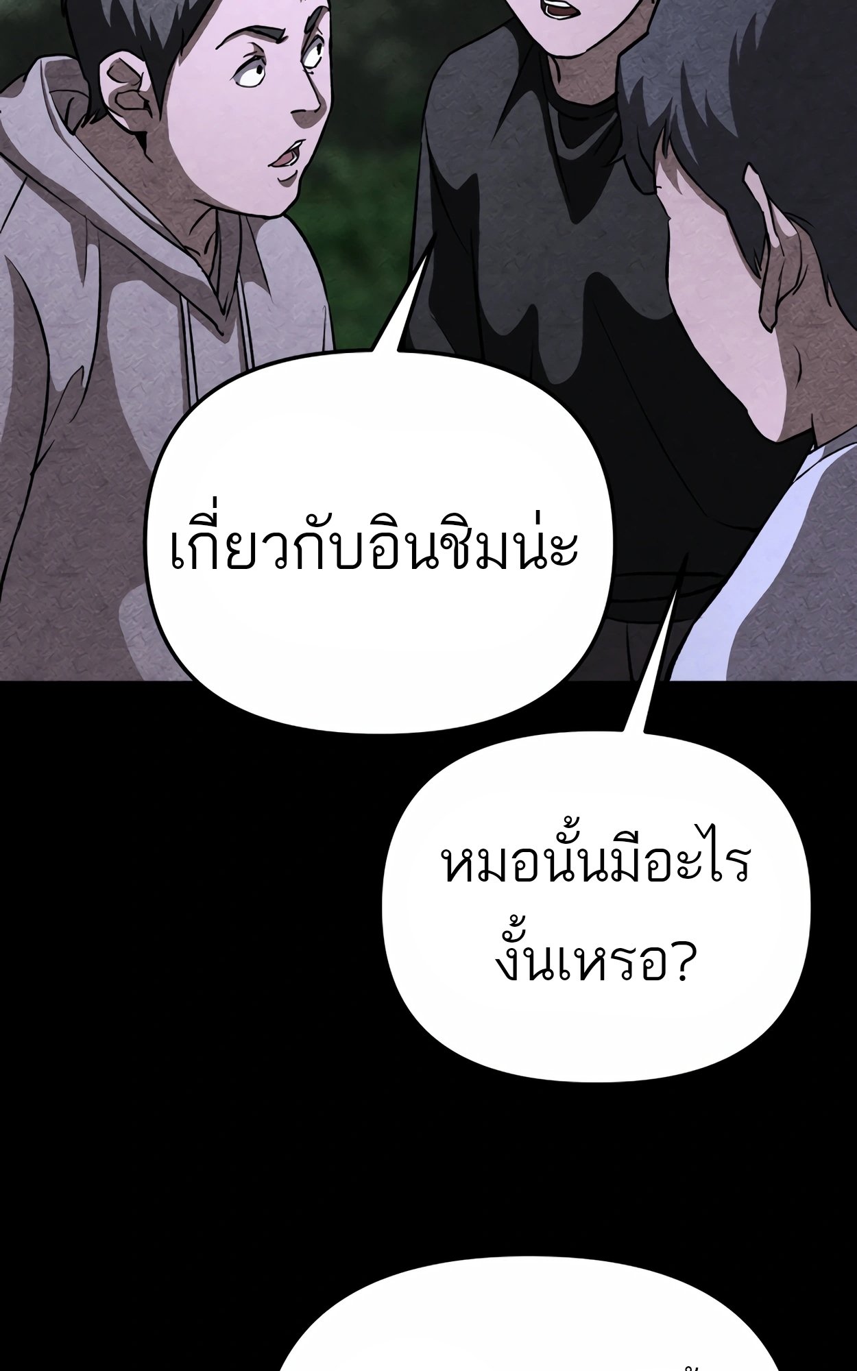 อ่านมังงะ 99 Boss ตอนที่ 23/54.jpg