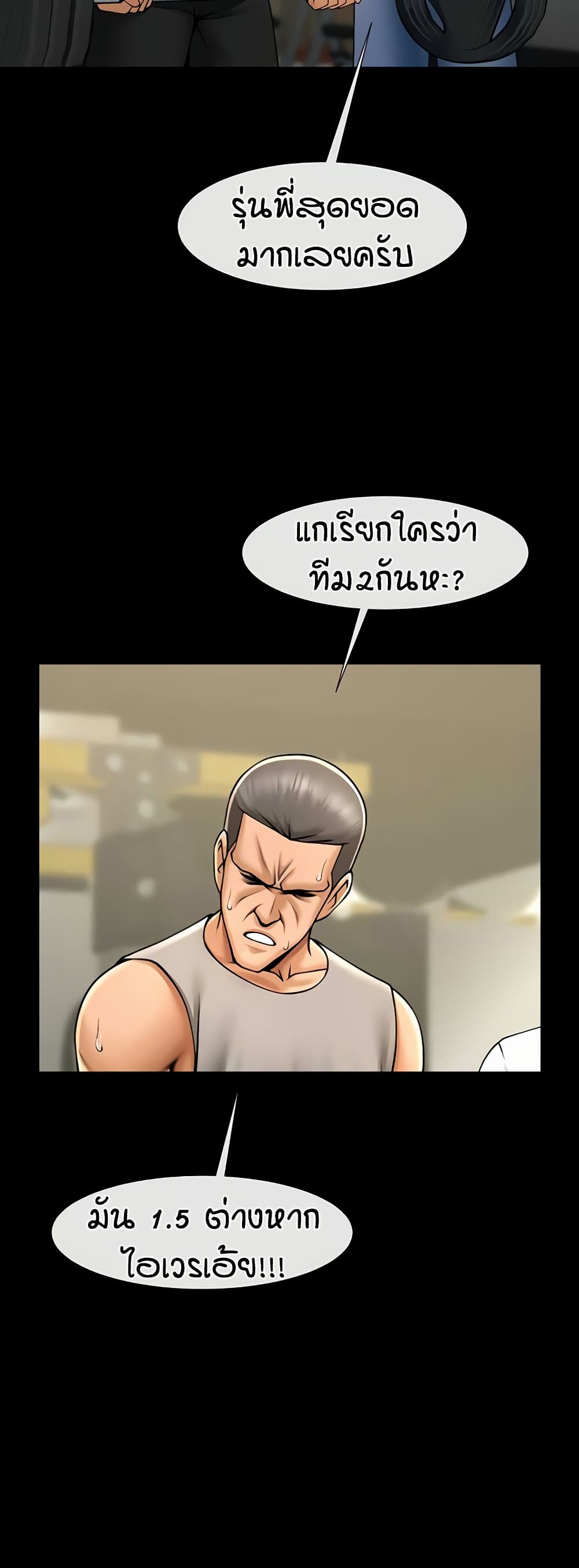 อ่านมังงะ The Cheat Code Hitter Fucks Them All ตอนที่ 56/5.jpg