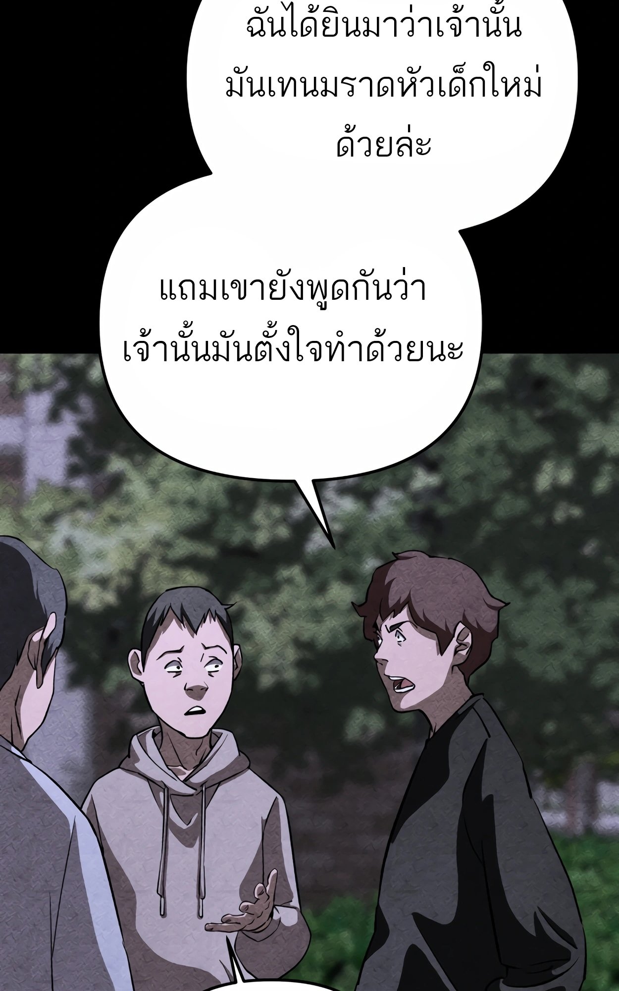 อ่านมังงะ 99 Boss ตอนที่ 23/55.jpg