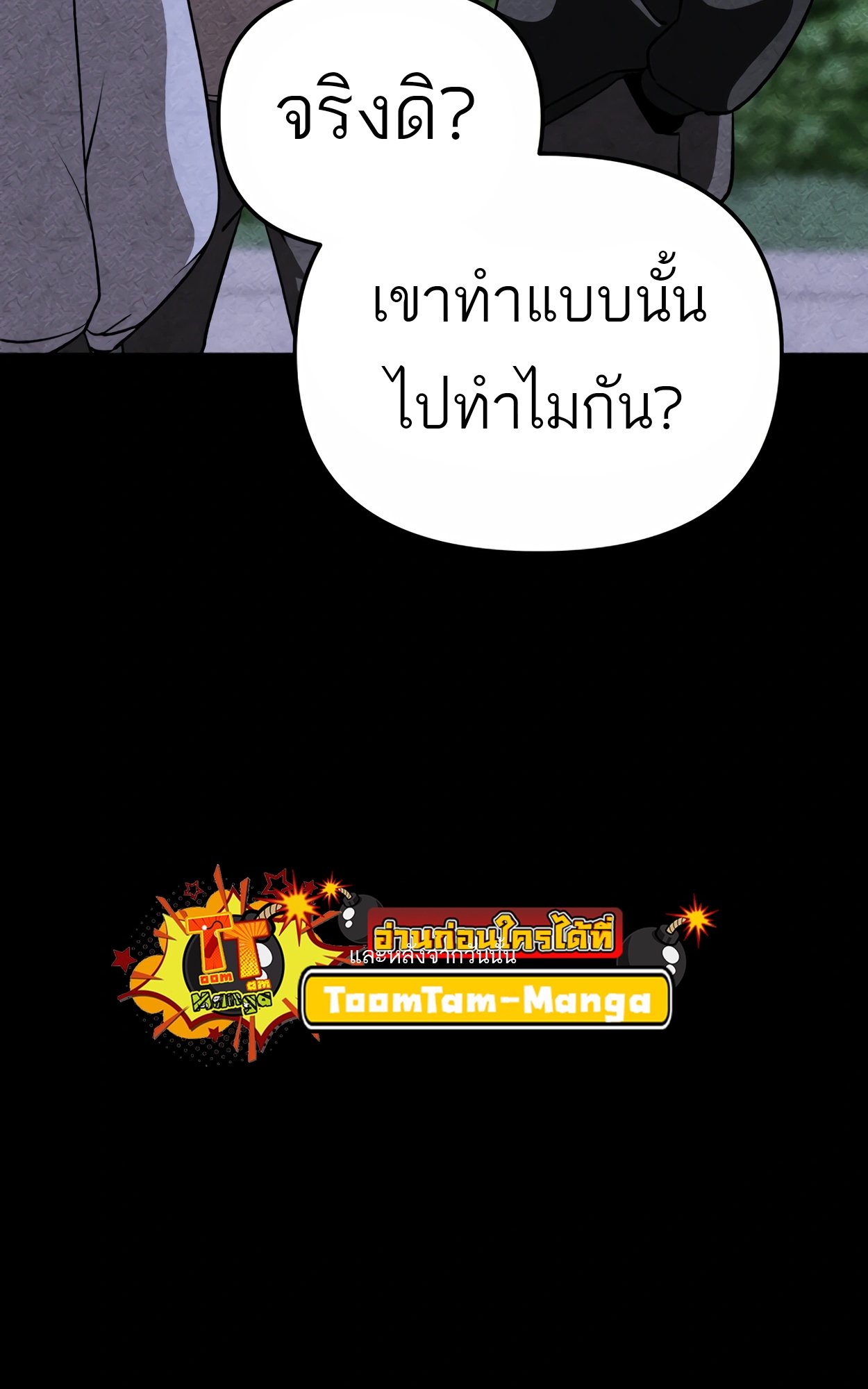 อ่านมังงะ 99 Boss ตอนที่ 23/56.jpg