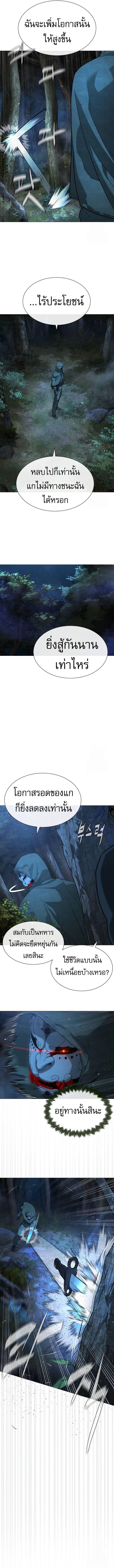 อ่านมังงะ Killer Peter ตอนที่ 71/5_0.jpg